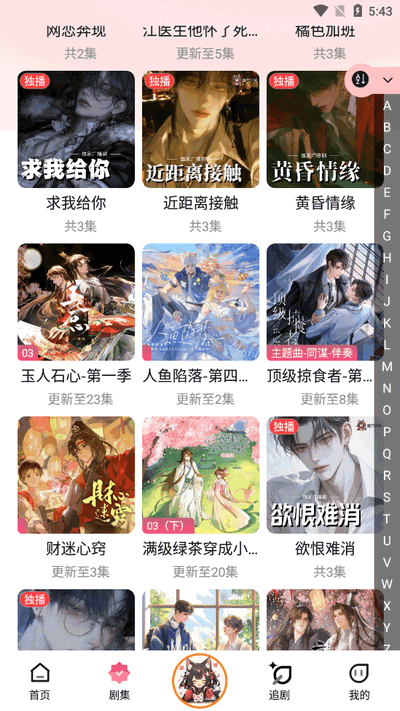 乐可FM v3.3.9 官方版 2