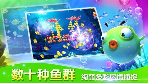 捕鱼达人街机游戏 1.7 最新版 2