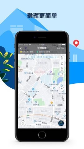 平安深圳 4.1.6 官方版 1