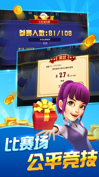 波克斗地主赢话费 4.51 官方版 2
