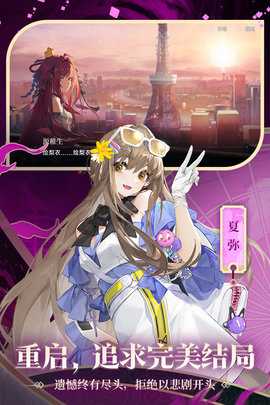 龙族卡塞尔之门九游版 1.2.9 最新版 1