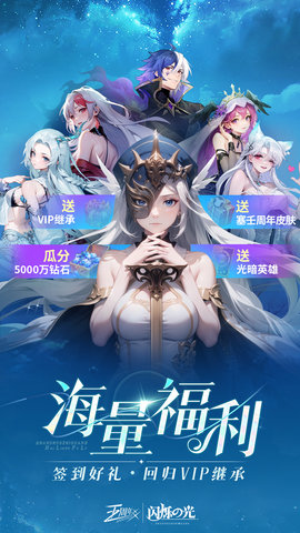 闪烁之光 4.1.5 安卓版 3