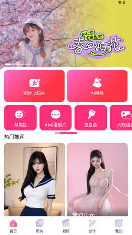 幻像AI v1.0.0 官方版 2