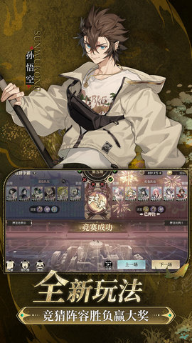 少年西游记2 7.5.0 安卓版 4