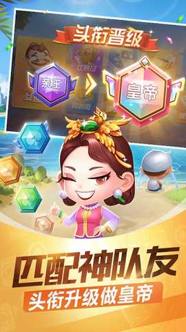 单机斗地主途游 3.5.0220 官方版 1