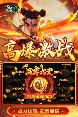 新仙魔九界0.1折 11.61 最新版 1
