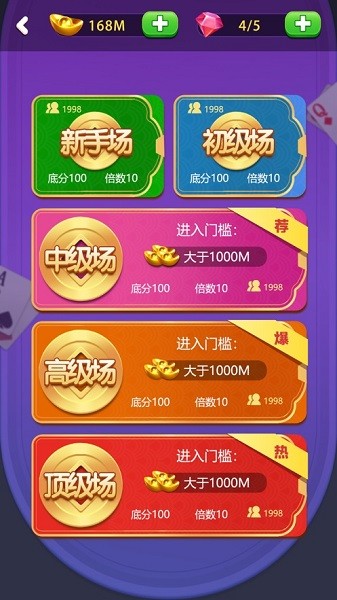 骏游斗地主赚钱版 1.3.28 官方版 2