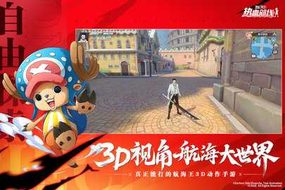 航海王热血航线九游 1.23.1 最新版 1