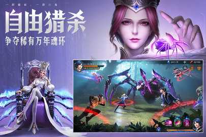 斗罗大陆魂师对决0.1折 2.29.1 最新版 3