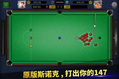 台球世界0.1折 6.52001 最新版 3