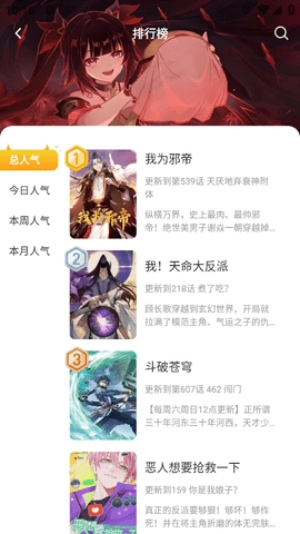 小黑猫漫画 1.2.6 官方版 2