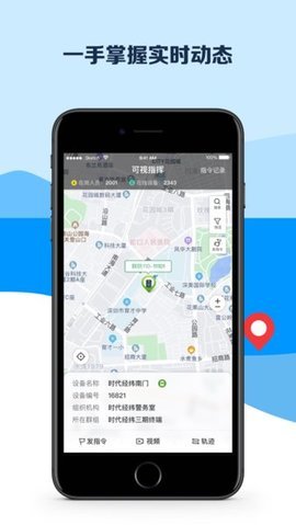 平安深圳 4.1.6 官方版 2