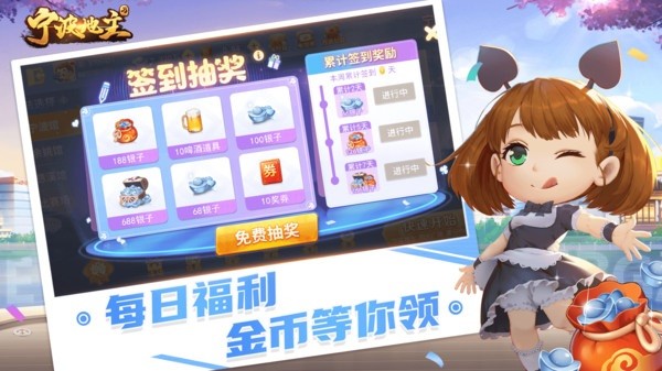 宁波地主 8.7.0 安卓版 1
