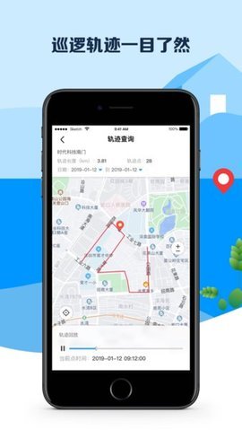 平安深圳 4.1.6 官方版 3