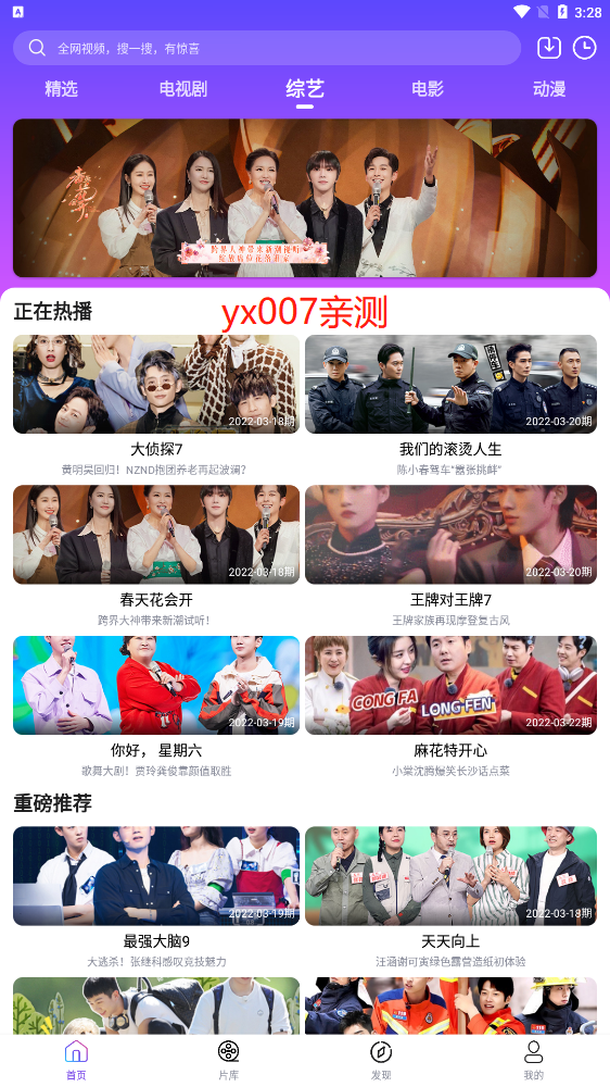 哒咩影视 1.6 最新版 3