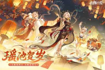 闪烁之光内购免费版 4.1.5 安卓版 1