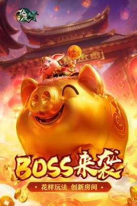 新仙魔九界红包版 11.61 安卓版 3