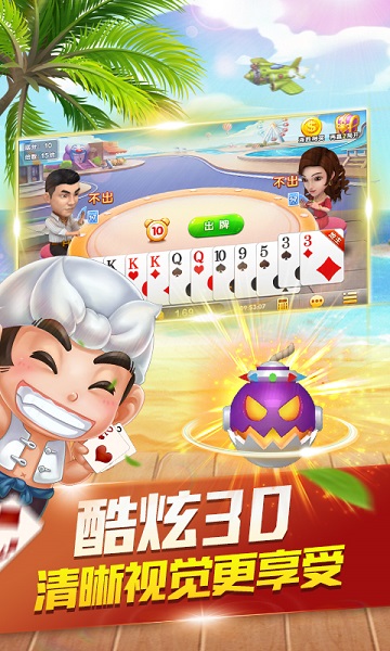豆子斗地主 8.5.13 官方版 1