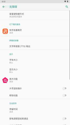 快手拓客精灵 v1.0 最新版 1