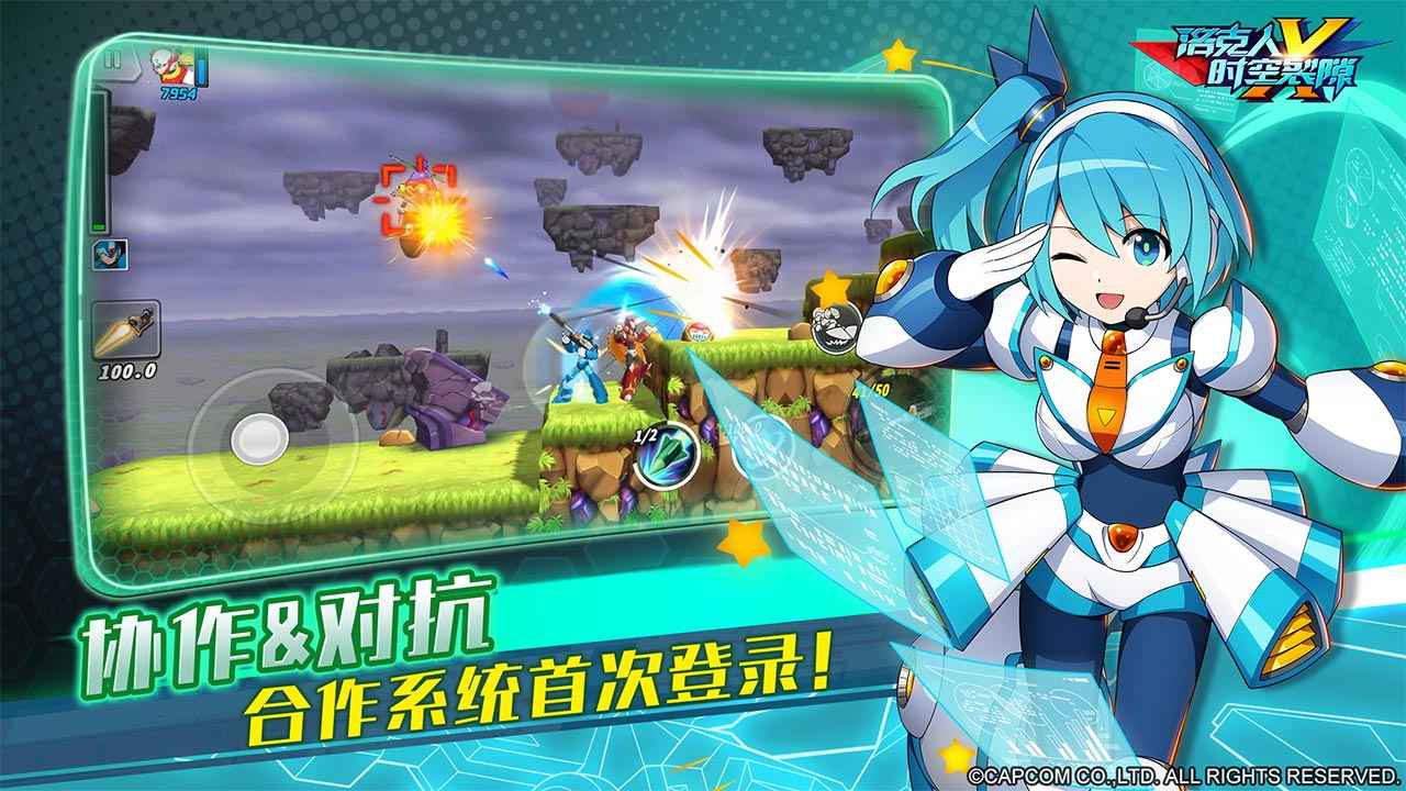 洛克人时空裂隙 v1.0.1 安卓版 4