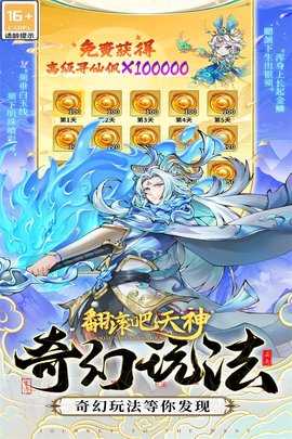 翻滚吧天神免费版 1.0.4 最新版 1