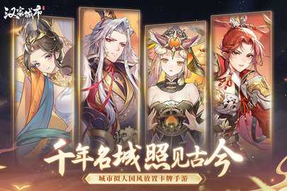 汉家城市折扣版 1.0.1 手机版 3