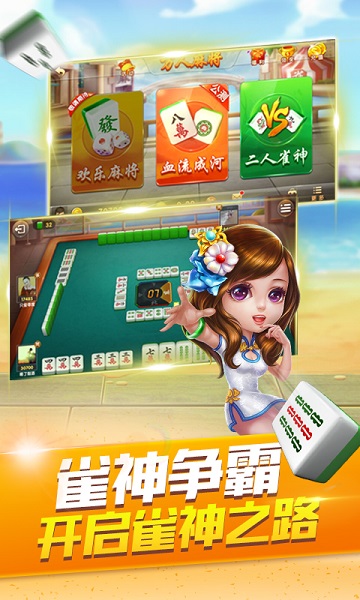 豆子斗地主 8.5.13 官方版 2