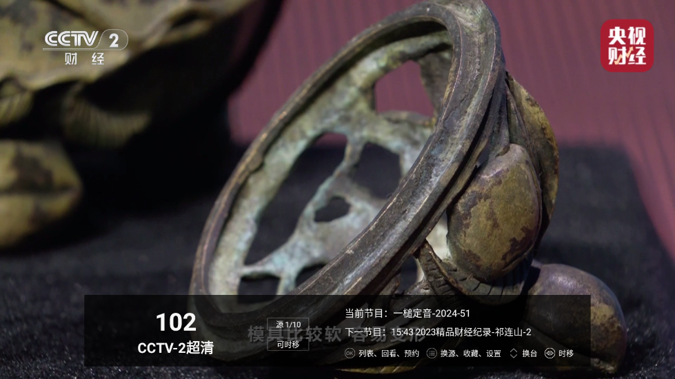高清电视TV v2.96 安卓版 3