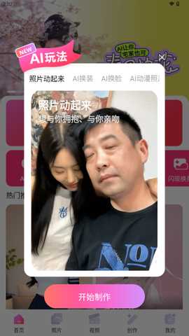 幻像AI v1.0.0 官方版 1