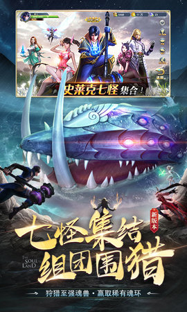 斗罗大陆0.1折 9.6.7 最新版 1
