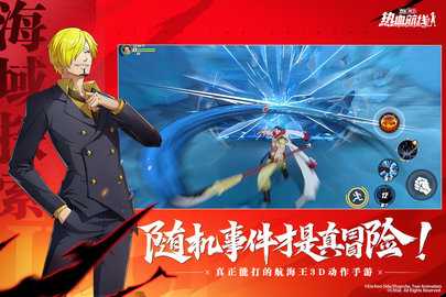 航海王热血航线九游 1.23.1 最新版 3
