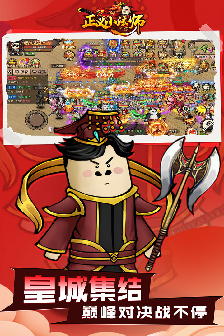 正义小法师 1.0.3 官方版 1