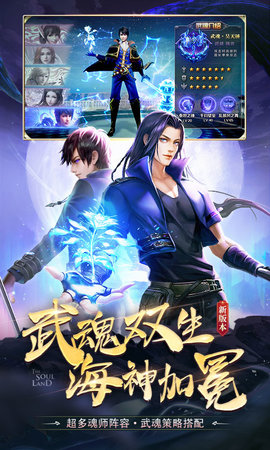 斗罗大陆折扣版 9.6.7 官方版 2