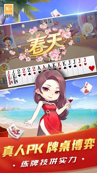 欢乐斗地主四人玩法真人版 5.0.90 最新版 2