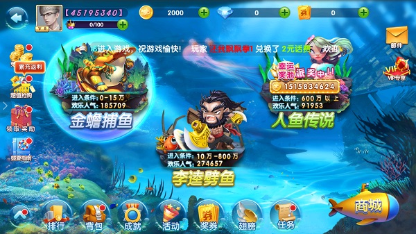 鱼丸街机捕鱼大作战 10.1.39.1.0 官方版 1
