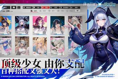 绯色回响内购版 2.4.50 安卓版 3
