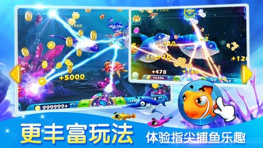 捕鱼达人2旧版本 2.1.0 老版本 1