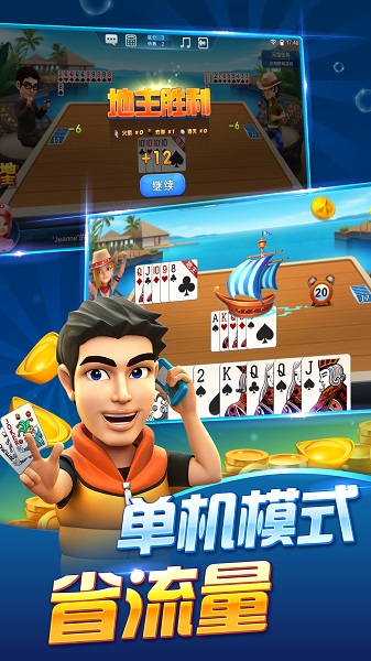 波克斗地主赢话费 4.51 官方版 1