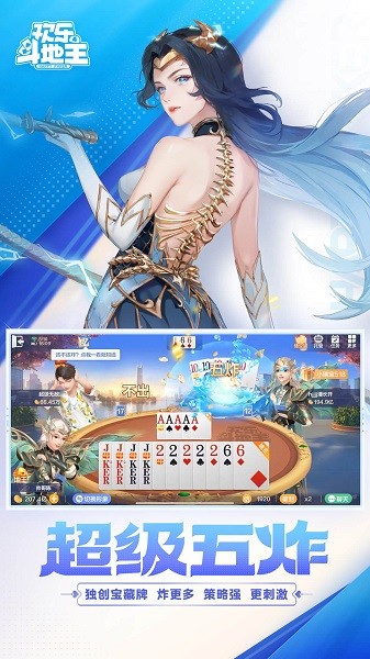 欢乐斗地主2025最新版 8.035.016 官方版 3