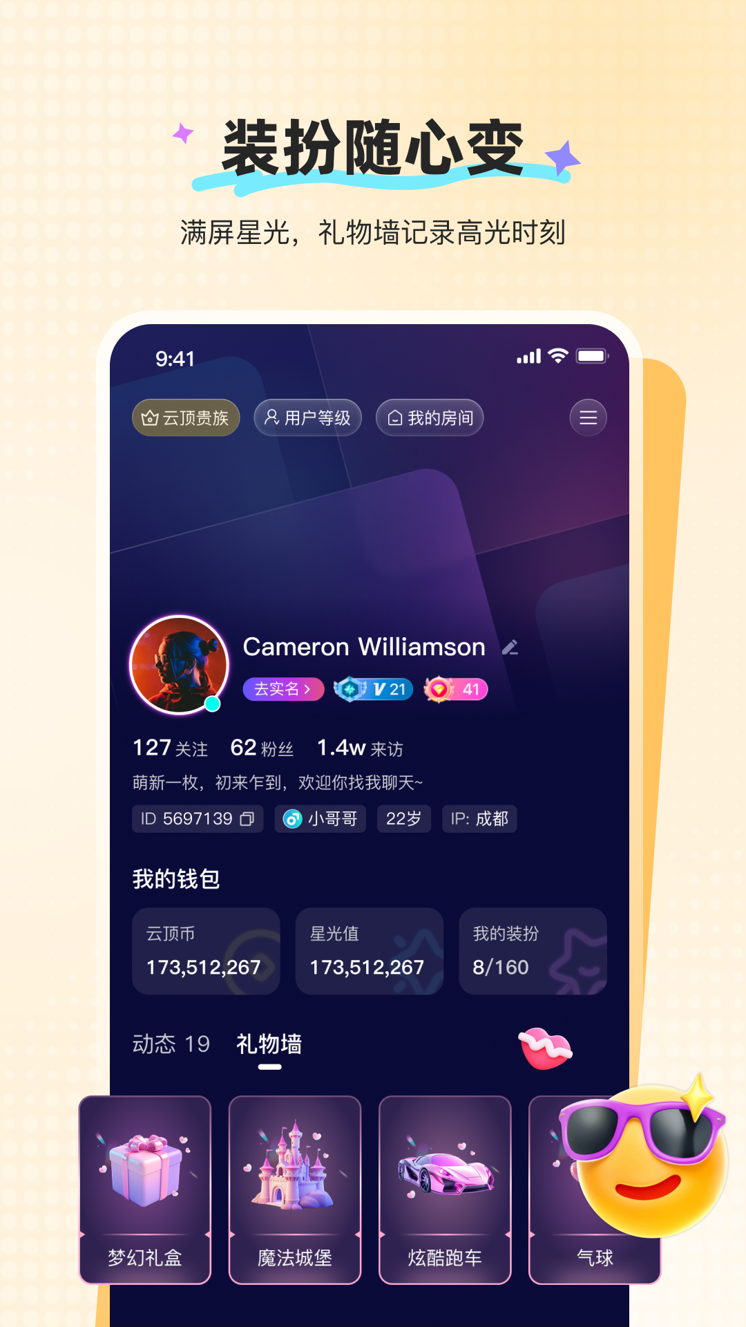 云顶派对 1.0.2 最新版 4