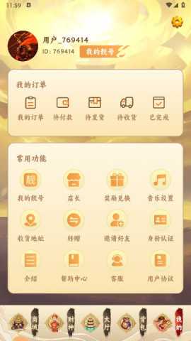 大圣云游 1.0.14 最新版 4