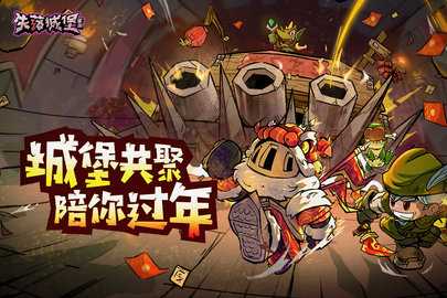 失落城堡单机版 1.19.0.260 安卓版 3