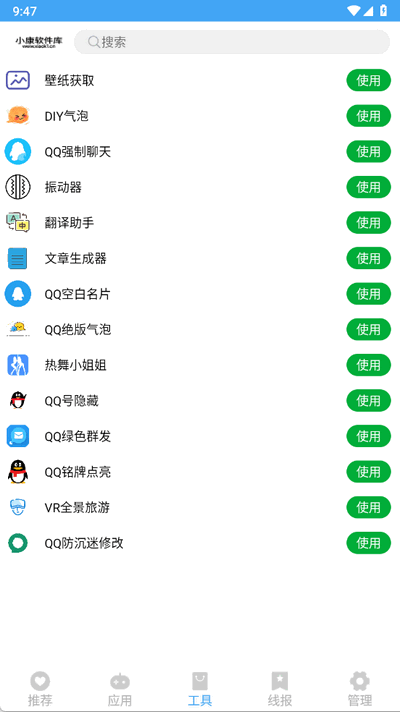 小康软件库 v4.0 最新版 1