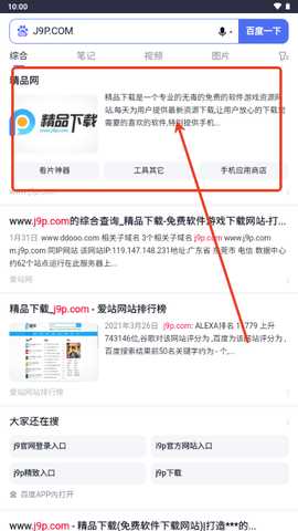 来纸搜索官方版
