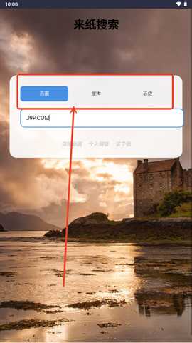 来纸搜索官方版