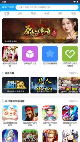 来纸搜索官方版