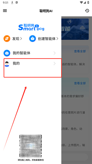 聪明狗AI安卓版下载最新版本-聪明狗AI官方APP下载免费版v1.0.6