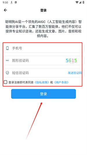 聪明狗AI安卓版下载最新版本-聪明狗AI官方APP下载免费版v1.0.6