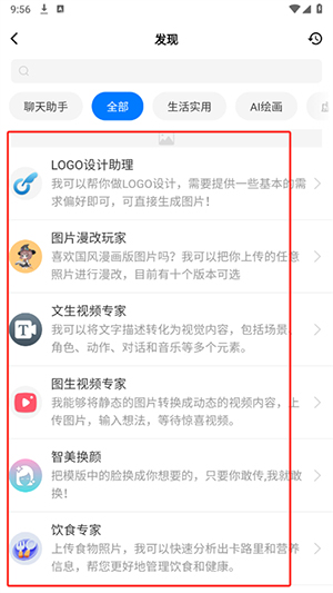 聪明狗AI安卓版下载最新版本-聪明狗AI官方APP下载免费版v1.0.6
