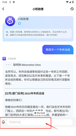 聪明狗AI安卓版下载最新版本-聪明狗AI官方APP下载免费版v1.0.6